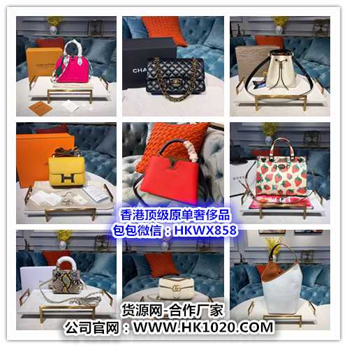 香港奢侈品牌工厂包包货源 一件代发诚招微商实体店代理