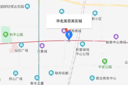 石家庄华北美容美发用品城怎么走？附近公交线路一览