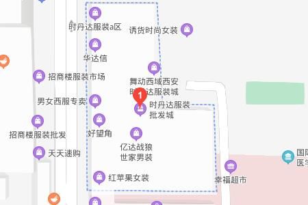 西安时丹达服装批发城营业时间几点开门