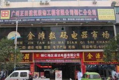 贵州铜仁金滩综合批发城详细地址及乘车路线一览
