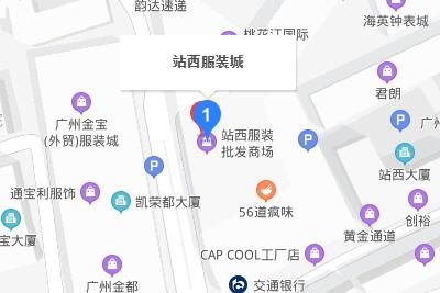 广州站西服装批发城货源好不好什么档次进货指南