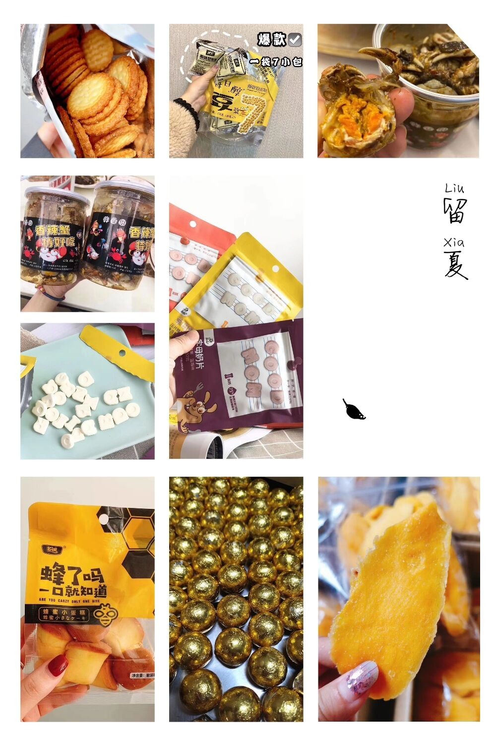 网红零食食品批发进货网