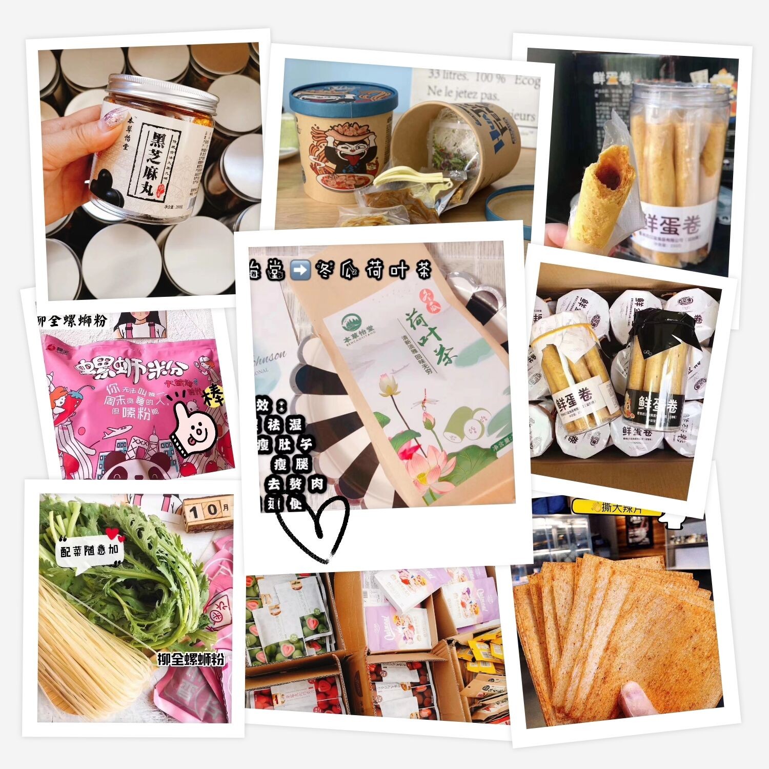 网红零食食品批发进货网