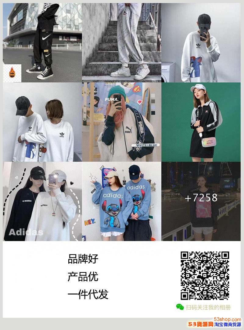 一件代发　批发潮牌衣服一手货源阿迪彪马