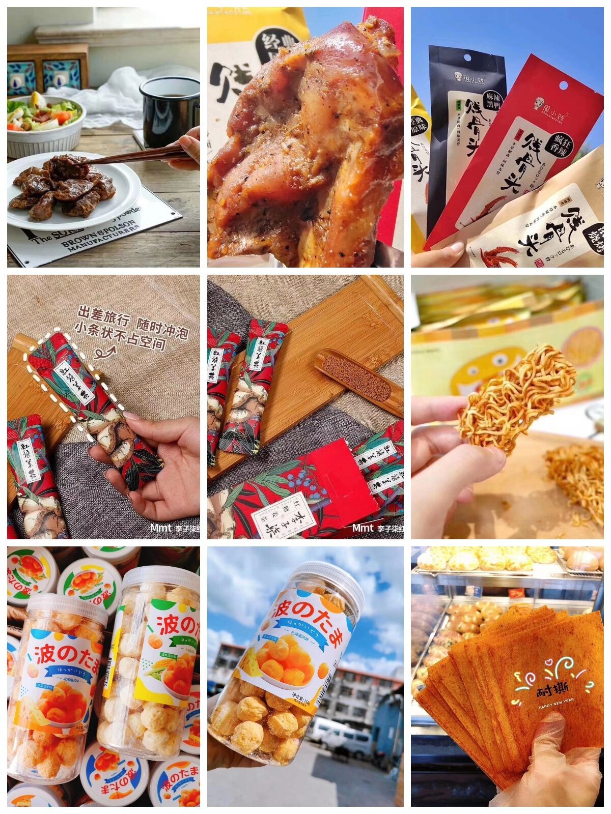 网红零食食品批发进货网