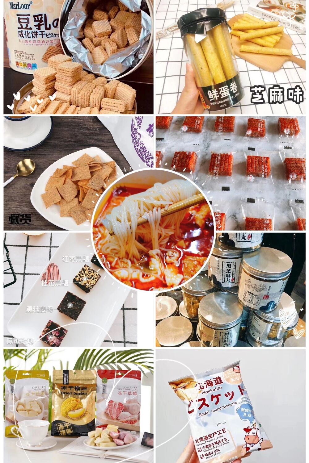 网红零食食品批发进货网
