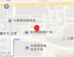 太原新东城服装批发市场详细地址及营业时间一览