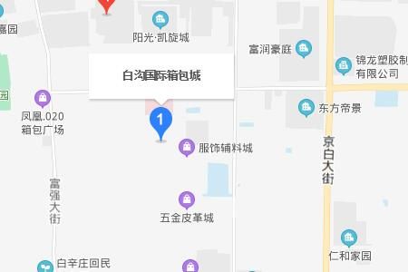 白沟皮具箱包批发市场进货怎么样货品来源介绍