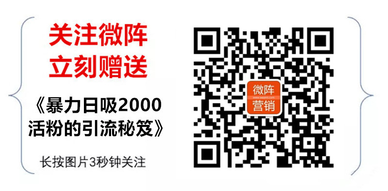 微阵自媒体：不懂SEO技术，照样可以是精准引流的高手！