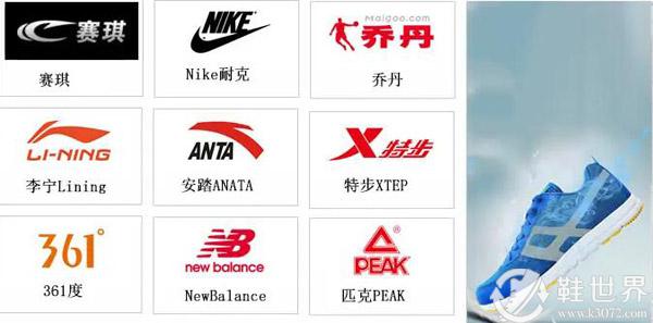 德尔惠运动鞋中国排名曝光，看完有点意外！