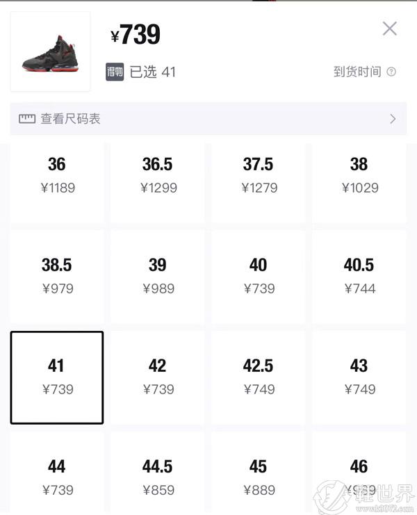 詹姆斯19代球鞋多少钱？看看销量排名配色价格一览表
