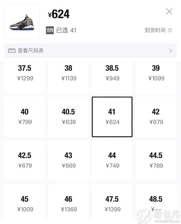 詹姆斯19代球鞋多少钱？看看销量排名配色价格一览表