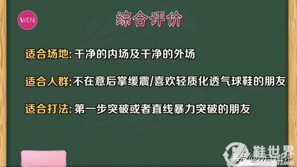 威少5代怎么样？值得入手吗？