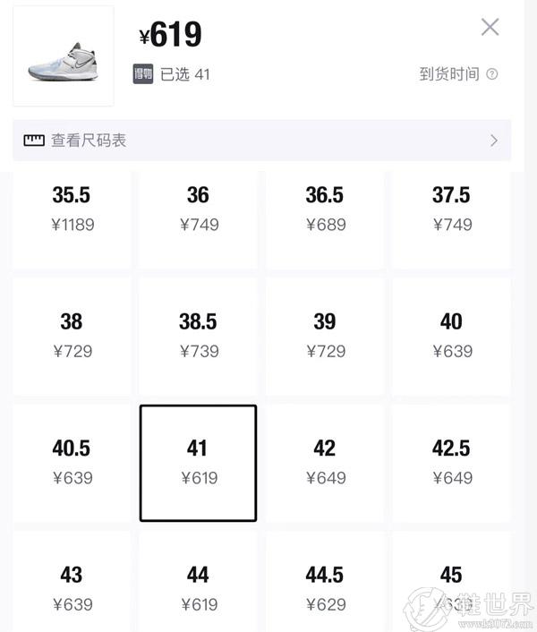 欧文8白冰蓝什么时候发售的？正品多少钱？