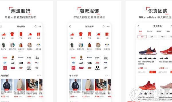 网上买鞋认准这8个APP，保正品又便宜