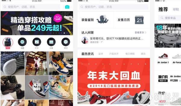 网上买鞋认准这8个APP，保正品又便宜