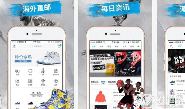 网上买鞋认准这8个APP，保正品又便宜