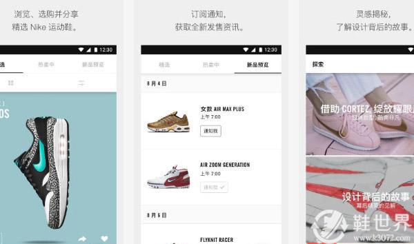 网上买鞋认准这8个APP，保正品又便宜