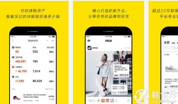 网上买鞋认准这8个APP，保正品又便宜