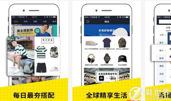 网上买鞋认准这8个APP，保正品又便宜