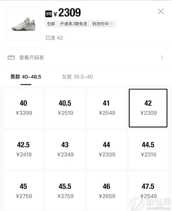 aj4灰兔子什么时候发售，需要多少钱？