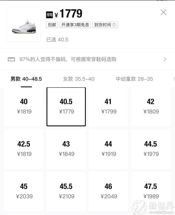 AJ3白水泥2023复刻货量大吗？目前什么价格？