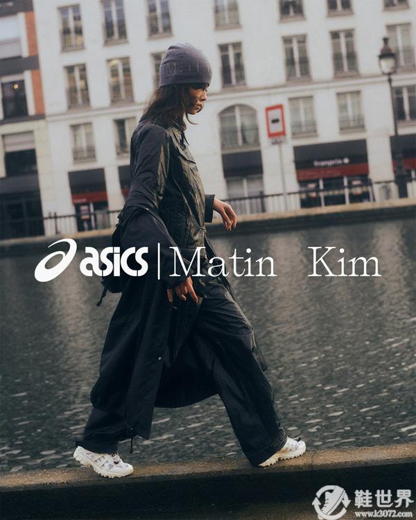 ASICS 携手韩国品牌 Matin Kim 带来联名鞋款