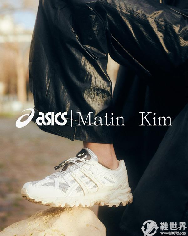 ASICS 携手韩国品牌 Matin Kim 带来联名鞋款