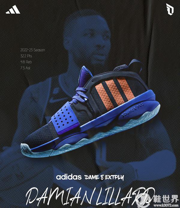 全新 adidas Dame 8 EXTPLY开箱测评