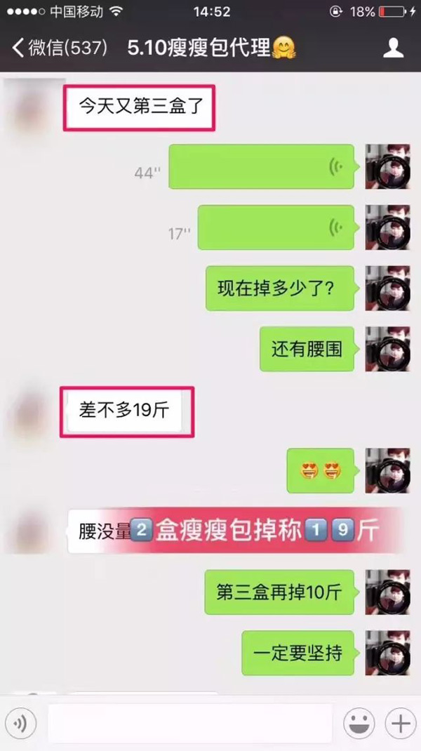 养森瘦瘦包减肥真的管用吗？网上宣传的效果太神奇了