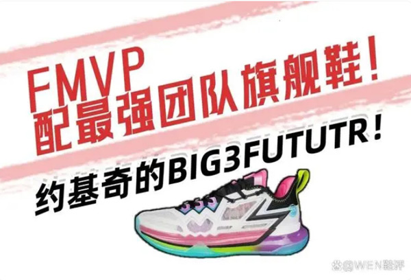 BIG3future实战测评及配置