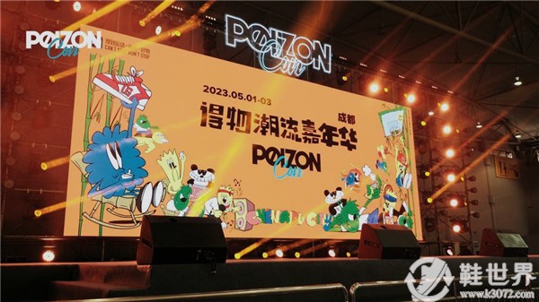 POIZON CON潮流嘉年华第1天！直击现场最in潮流抢先报！